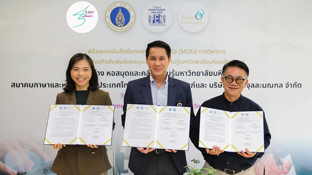 ม.มหิดลจับมือสยามจุลละมณฑลจัดงาน45 ปี ซีไรต์ มาไกลมาก ม.มหิดลจับมือสยามจุลละมณฑลจัดงาน45 ปี ซีไรต์ มาไกลมาก