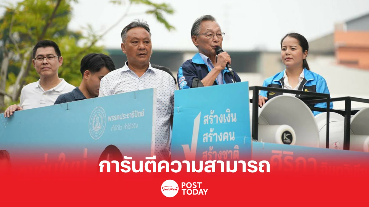 เลือกตั้ง 66 : “ชวน” เดินหน้าตระเวณช่วยพรรคหาเสียงทุกจังหวัด เลือกตั้ง 66 : “ชวน” เดินหน้าตระเวณช่วยพรรคหาเสียงทุกจังหวัด