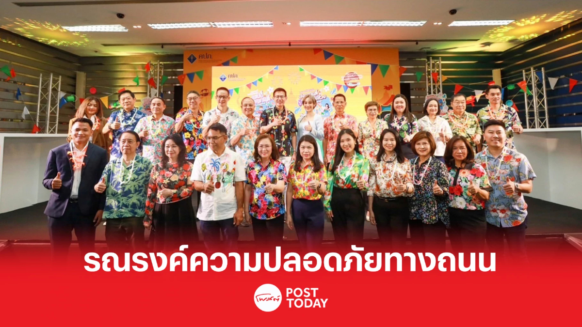 เปิดตัวประกันภัย PA แฮปปี้สงกรานต์และประกันภัยสงกรานต์บ้านหายห่วง เปิดตัวประกันภัย PA แฮปปี้สงกรานต์และประกันภัยสงกรานต์บ้านหายห่วง