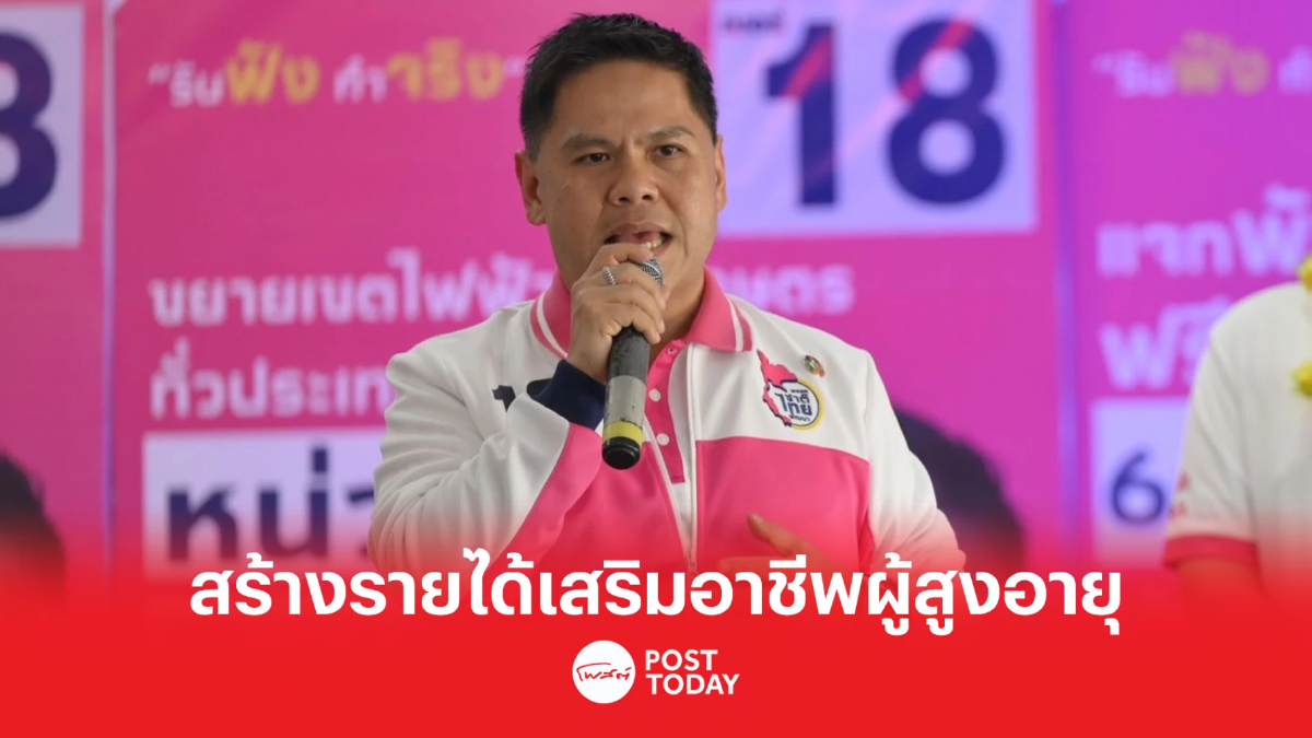 เลือกตั้ง66: วราวุธอ้อนคนเชียงรายเลือก2พ่อลูกตระกูลเจียมวิจักษณ์ เลือกตั้ง66: วราวุธอ้อนคนเชียงรายเลือก2พ่อลูกตระกูลเจียมวิจักษณ์