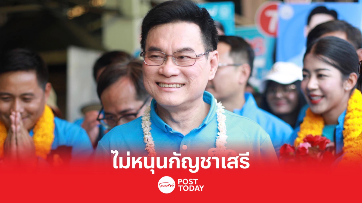 เลือกตั้ง66:จุรินทร์ย้ำประชาธิปัตย์ไม่หนุนกัญชาเสรี เลือกตั้ง66:จุรินทร์ย้ำประชาธิปัตย์ไม่หนุนกัญชาเสรี