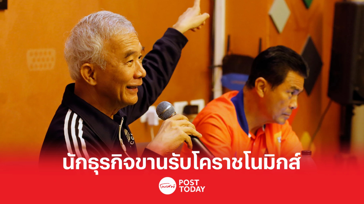 เลือกตั้ง66:นักธุรกิจรุ่นใหม่ขานรับโคราชโนมิกส์ เลือกตั้ง66:นักธุรกิจรุ่นใหม่ขานรับโคราชโนมิกส์