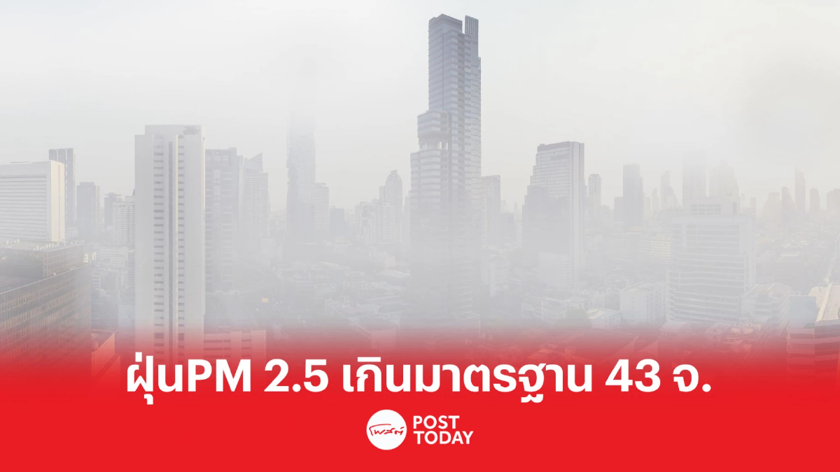 “เชียงใหม่ - เชียงราย” ค่าฝุ่น PM 2.5 ติดอันดับ 1 ของโลก “เชียงใหม่ - เชียงราย” ค่าฝุ่น PM 2.5 ติดอันดับ 1 ของโลก