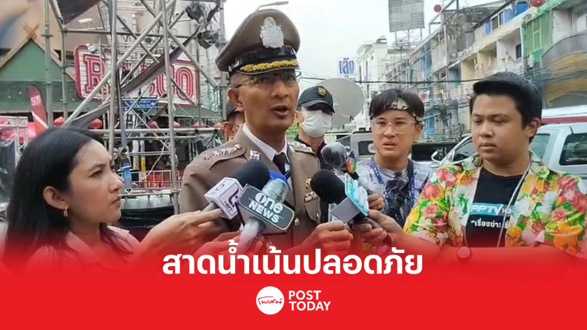 สงกรานต์ "ข้าวสาร" วันสุดท้าย เพิ่มมาตรการรักษาความปลอดภัย สงกรานต์ "ข้าวสาร" วันสุดท้าย เพิ่มมาตรการรักษาความปลอดภัย