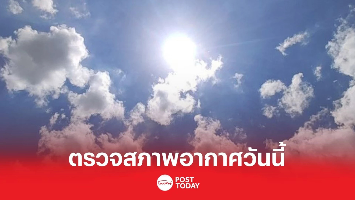 กรมอุตุนิยมวิทยาเผยประเทศไทยอากาศร้อนจัด มีพายุฤดูร้อนหลายพื้นที่ กรมอุตุนิยมวิทยาเผยประเทศไทยอากาศร้อนจัด มีพายุฤดูร้อนหลายพื้นที่