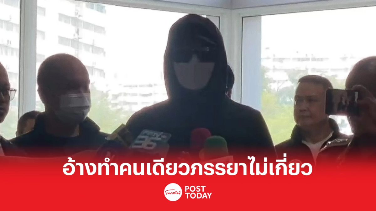 จ่าสิบโท แฮกเกอร์ 9Near สารภาพสิ้น อ้างทำคนเดียวภรรยาไม่เกี่ยวข้อง จ่าสิบโท แฮกเกอร์ 9Near สารภาพสิ้น อ้างทำคนเดียวภรรยาไม่เกี่ยวข้อง
