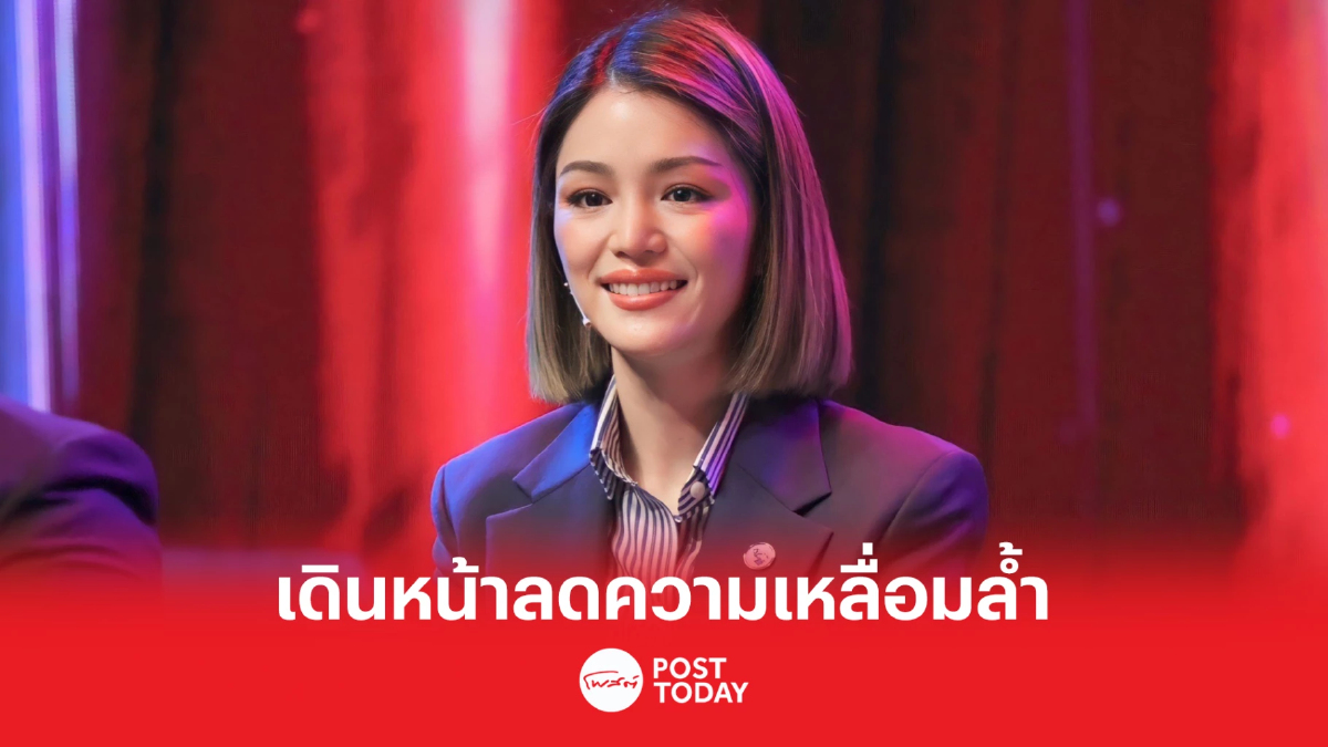 เลือกตั้ง66: 'มาดามเดียร์' ประกาศลดความเหลื่อมล้ำ ปลุกคนไทยออกไปใช้สิทธิ์ เลือกตั้ง66: 'มาดามเดียร์' ประกาศลดความเหลื่อมล้ำ ปลุกคนไทยออกไปใช้สิทธิ์
