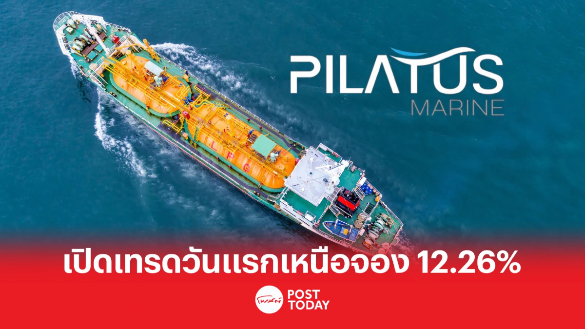 PLT เปิดเทรดวันแรก 1.74 บาท เหนือจอง 12.26% PLT เปิดเทรดวันแรก 1.74 บาท เหนือจอง 12.26%