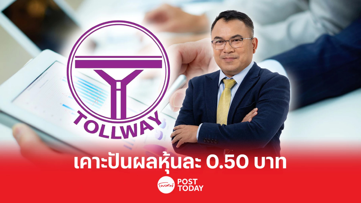 DMT แจกปันผลหุ้นละ 0.50 จ่าย 25 พ.ค.นี้ คาดรายได้ปีนี้โตเกิน 30% DMT แจกปันผลหุ้นละ 0.50 จ่าย 25 พ.ค.นี้ คาดรายได้ปีนี้โตเกิน 30%