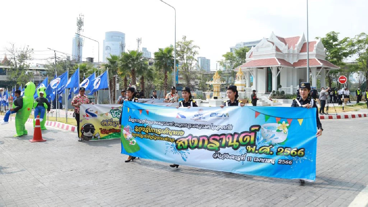 BEM ร่วมกับ กทพ.รณรงค์ขับขี่ปลอดภัย เทศกาลสงกรานต์ 2566 BEM ร่วมกับ กทพ.รณรงค์ขับขี่ปลอดภัย เทศกาลสงกรานต์ 2566