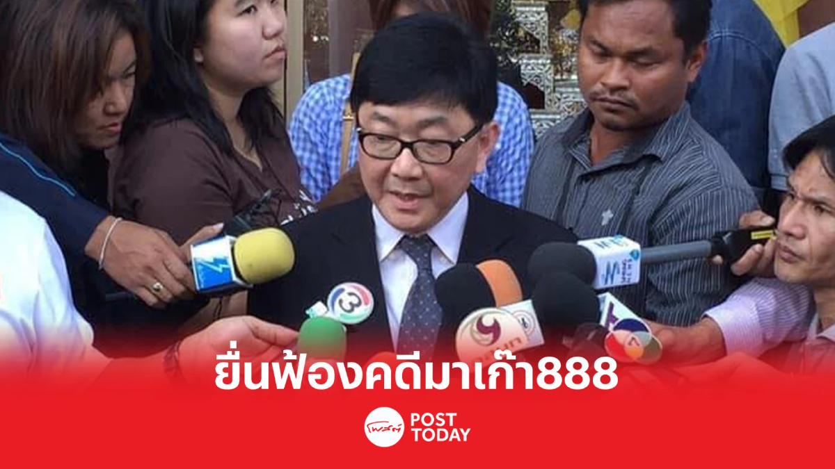 อัยการยื่นฟ้อง"เบนซ์ เดม่อน"กับพวกคดีพนันออนไลน์ มาเก๊า888 อัยการยื่นฟ้อง"เบนซ์ เดม่อน"กับพวกคดีพนันออนไลน์ มาเก๊า888