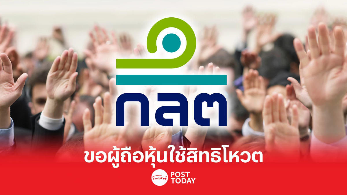 ก.ล.ต. ขอผู้ถือหุ้น RAM โหวต 28 เม.ย.นี้ หลัง IFA เห็นควรไม่อนุมัติปล่อยกู้ F&S ก.ล.ต. ขอผู้ถือหุ้น RAM โหวต 28 เม.ย.นี้ หลัง IFA เห็นควรไม่อนุมัติปล่อยกู้ F&S