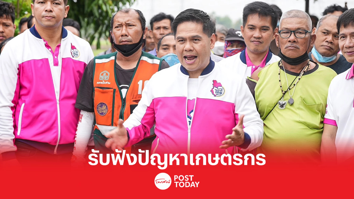 เลือกตั้ง66:“วราวุธ” พร้อมลูกพรรคลุยหนองจอก-คลองสามวา รับฟังปัญหาเกษตรกร เลือกตั้ง66:“วราวุธ” พร้อมลูกพรรคลุยหนองจอก-คลองสามวา รับฟังปัญหาเกษตรกร