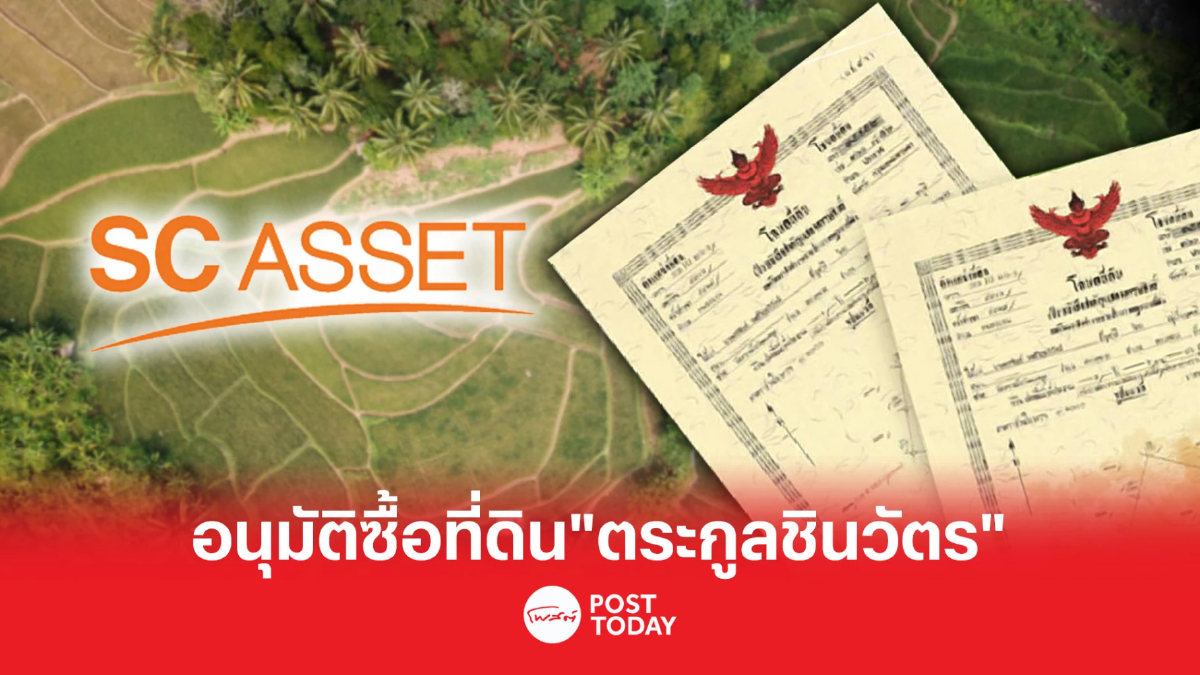 ผู้ถือหุ้นไฟเขียวซื้อที่ดินทำเลทอง เตรียมผุดคอนโดมิเนียมหรู ผู้ถือหุ้นไฟเขียวซื้อที่ดินทำเลทอง เตรียมผุดคอนโดมิเนียมหรู