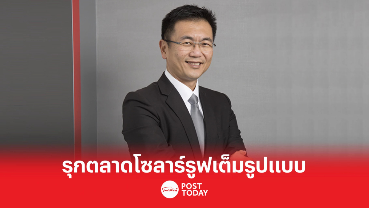 SCG ชูกลยุทธ์ SCG Solar Expert Station ตั้งเป้ายอดขายโต 200% SCG ชูกลยุทธ์ SCG Solar Expert Station ตั้งเป้ายอดขายโต 200%