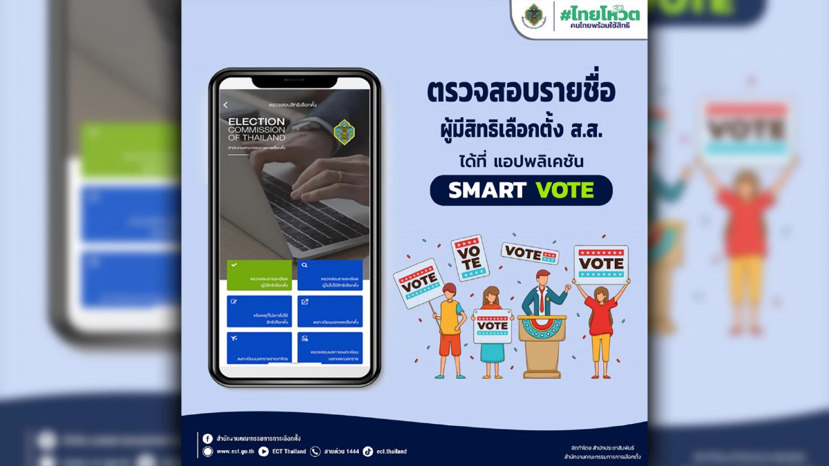 เลือกตั้ง66:กรมการปกครองเปิดเว็บไซต์กรอกบัตรประชาชนเช็คสิทธิลงคะแนน เลือกตั้ง66:กรมการปกครองเปิดเว็บไซต์กรอกบัตรประชาชนเช็คสิทธิลงคะแนน