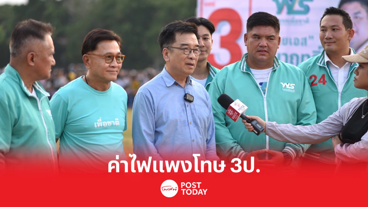 เลือกตั้ง66: ยงยุทธย้ำเพื่อชาติไม่สนแพ้ชนะขอฟังเสียงประชาชน เลือกตั้ง66: ยงยุทธย้ำเพื่อชาติไม่สนแพ้ชนะขอฟังเสียงประชาชน