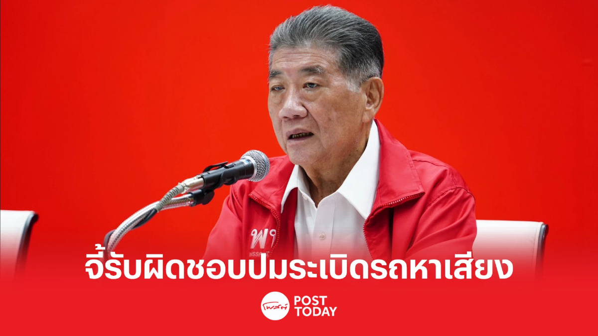 เลือกตั้ง66:ภูมิธรรมจี้รับผิดชอบปมปาระเบิดรถหาเสียงเพื่อไทย เลือกตั้ง66:ภูมิธรรมจี้รับผิดชอบปมปาระเบิดรถหาเสียงเพื่อไทย