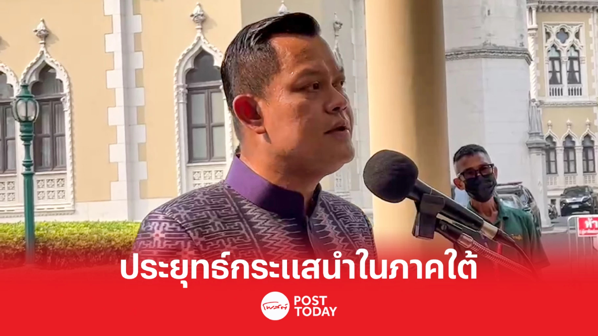 เลือกตั้ง66:ธนาธร เชื่อกระแสประยุทธ์ยังนำในภาคใต้วางแผนลงพื้นที่ขอคะแนน เลือกตั้ง66:ธนาธร เชื่อกระแสประยุทธ์ยังนำในภาคใต้วางแผนลงพื้นที่ขอคะแนน