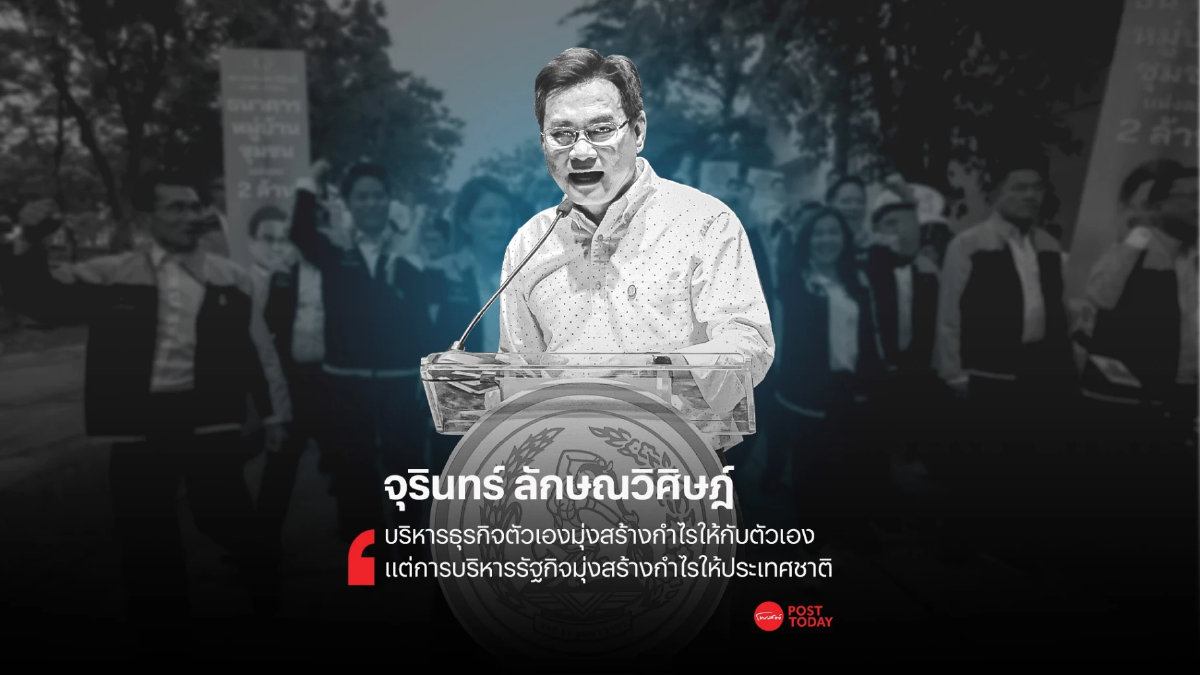 วาทะผู้นำการเมือง "จุรินทร์ ลักษณวิศิษฏ์ หัวหน้าพรรคประชาธิปัตย์" วาทะผู้นำการเมือง "จุรินทร์ ลักษณวิศิษฏ์ หัวหน้าพรรคประชาธิปัตย์"
