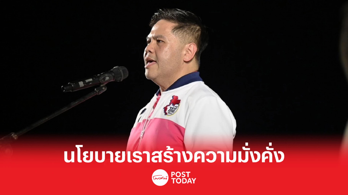เลือกตั้ง66: วราวุธหาเสียงอุบลฯช่วยผู้สมัครเขต4ชูนโบายสร้างความมั่งคั่ง เลือกตั้ง66: วราวุธหาเสียงอุบลฯช่วยผู้สมัครเขต4ชูนโบายสร้างความมั่งคั่ง