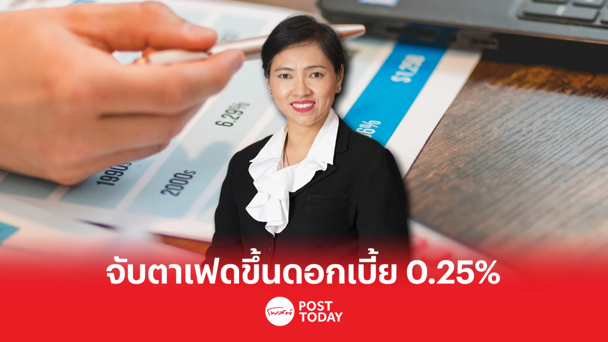โกลเบล็ก แนะจับตาเฟดปรับเพิ่มดอกเบี้ย 0.25% พ.ค.นี้ รับมือขาขึ้นนานกว่าคาด โกลเบล็ก แนะจับตาเฟดปรับเพิ่มดอกเบี้ย 0.25% พ.ค.นี้ รับมือขาขึ้นนานกว่าคาด