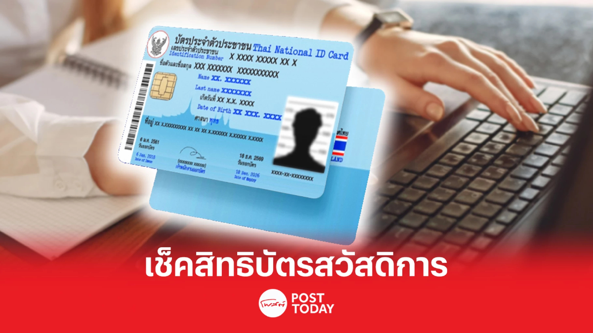 เช็คเลย บัตรสวัสดิการแห่งรัฐ เดือนเม.ย. 66 งวด2 ใช้จ่ายอะไรได้บ้าง เช็คเลย บัตรสวัสดิการแห่งรัฐ เดือนเม.ย. 66 งวด2 ใช้จ่ายอะไรได้บ้าง