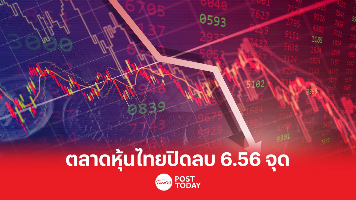 ตลาดหุ้นไทยปิดลบ 6.56 จุด รับแรงกดดัน PTTEP ปรับตัวลง ตลาดหุ้นไทยปิดลบ 6.56 จุด รับแรงกดดัน PTTEP ปรับตัวลง