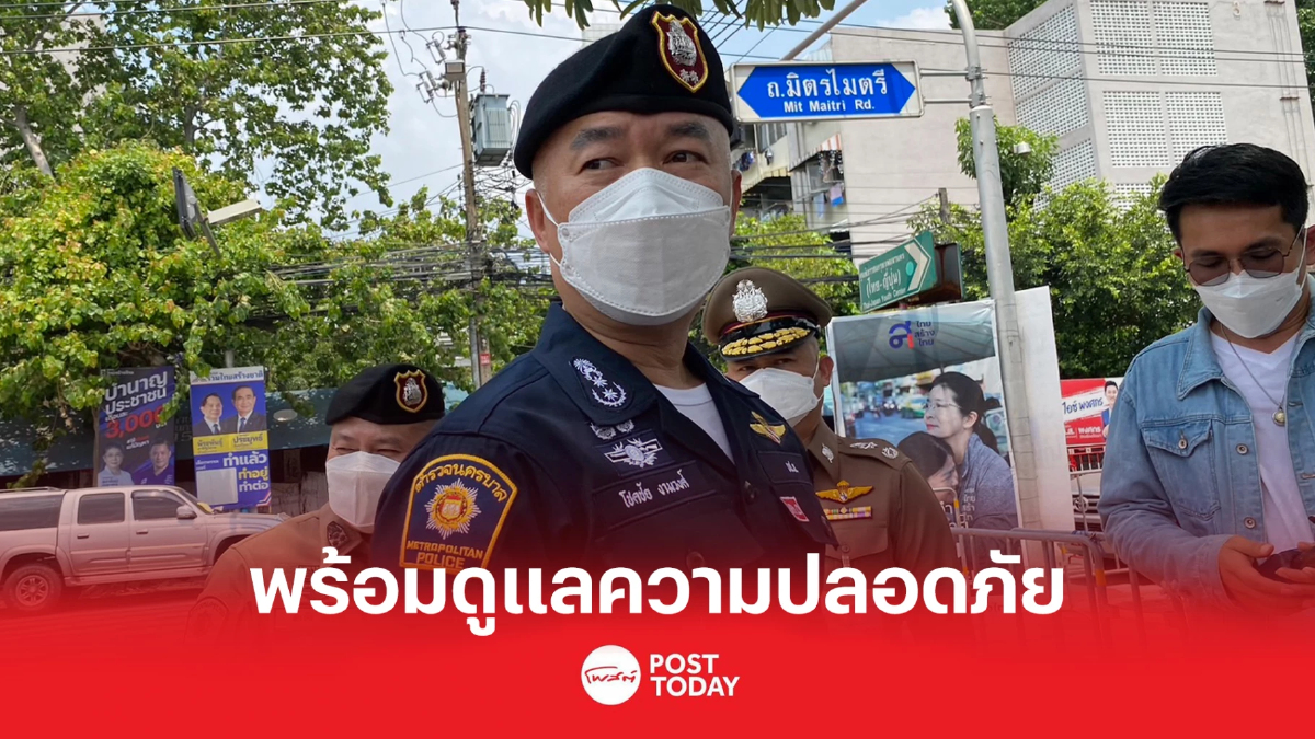 นครบาลพร้อม! ดูแลความปลอดภัยรอบศูนย์เยาวชนกรุงเทพฯไทยญี่ปุ่น นครบาลพร้อม! ดูแลความปลอดภัยรอบศูนย์เยาวชนกรุงเทพฯไทยญี่ปุ่น