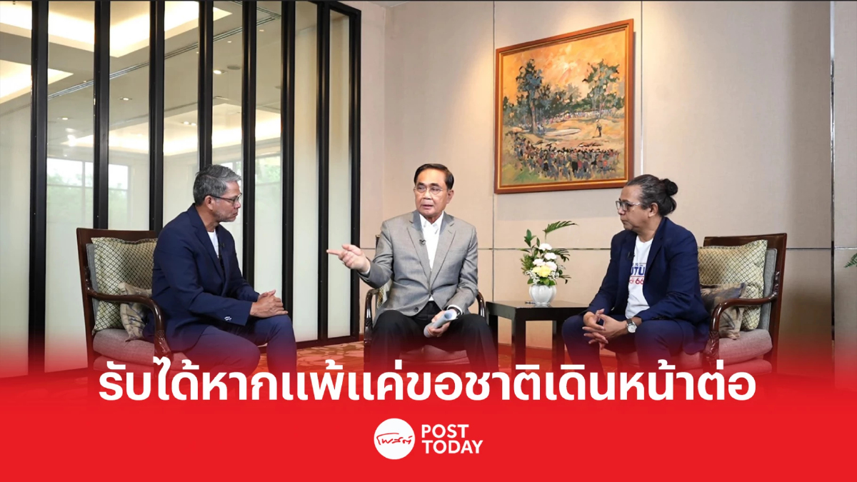 เลือกตั้ง66:ประยุทธ์ตั้งเป้ารสทช.กวาด100ที่นั่งชายชาติทหารรับได้หากแพ้ เลือกตั้ง66:ประยุทธ์ตั้งเป้ารสทช.กวาด100ที่นั่งชายชาติทหารรับได้หากแพ้