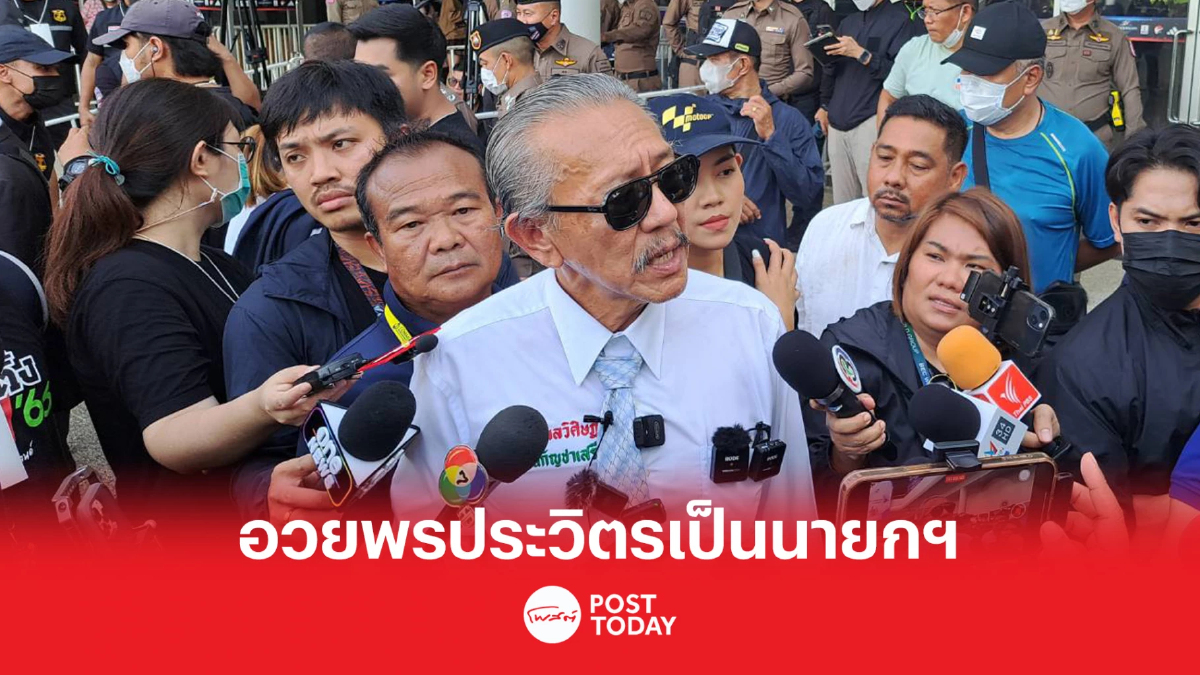 เลือกตั้ง66:ชูวิทย์อวยพรประวิตรเป็นนายกฯหลังทราบจุดยืนไม่หนุนกัญชาเสรี เลือกตั้ง66:ชูวิทย์อวยพรประวิตรเป็นนายกฯหลังทราบจุดยืนไม่หนุนกัญชาเสรี