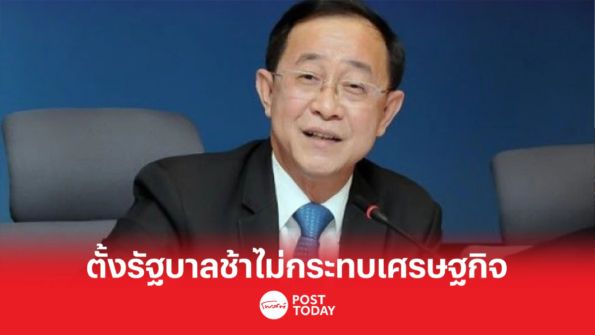 อาคม เชื่อ ตั้งรัฐบาลใหม่ล่าช้า ไม่กระทบเศรษฐกิจ อาคม เชื่อ ตั้งรัฐบาลใหม่ล่าช้า ไม่กระทบเศรษฐกิจ
