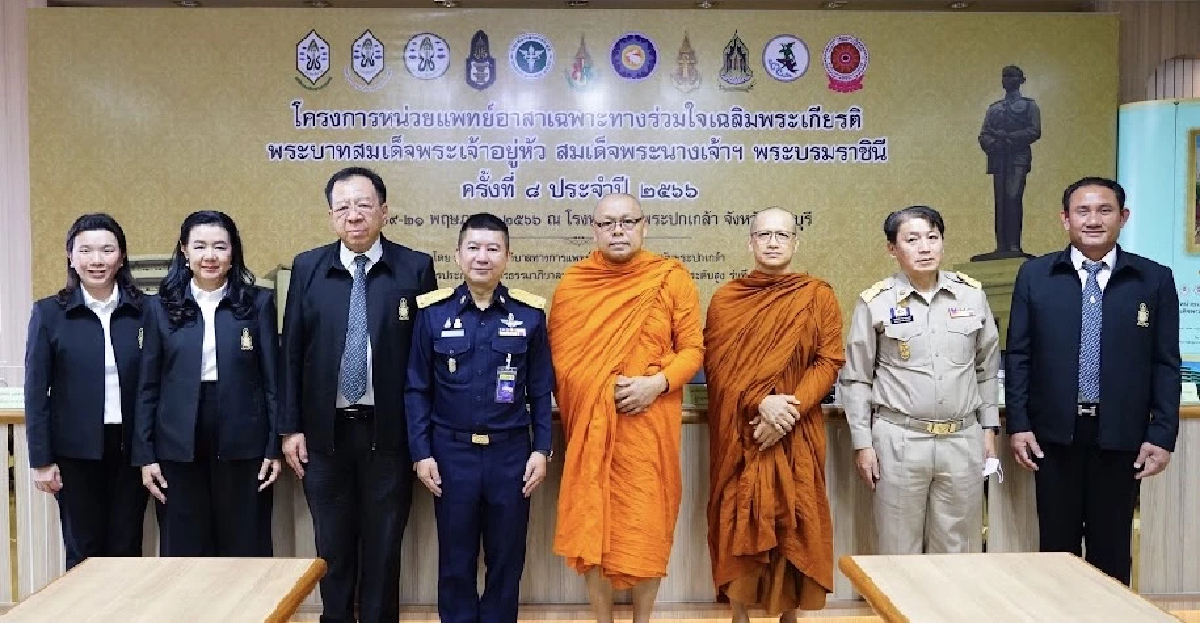 ปธพ. 10 ผนึกกำลังจันทบุรี จัดแพทย์อาสาเฉลิมพระเกียรติ ปธพ. 10 ผนึกกำลังจันทบุรี จัดแพทย์อาสาเฉลิมพระเกียรติ