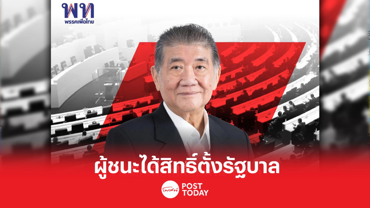 "ภูมิธรรม"ชี้ผลเลือกตั้ง66 ประชาชนมอบอำนาจฝ่ายประชาธิปไตยตั้งรัฐบาล "ภูมิธรรม"ชี้ผลเลือกตั้ง66 ประชาชนมอบอำนาจฝ่ายประชาธิปไตยตั้งรัฐบาล