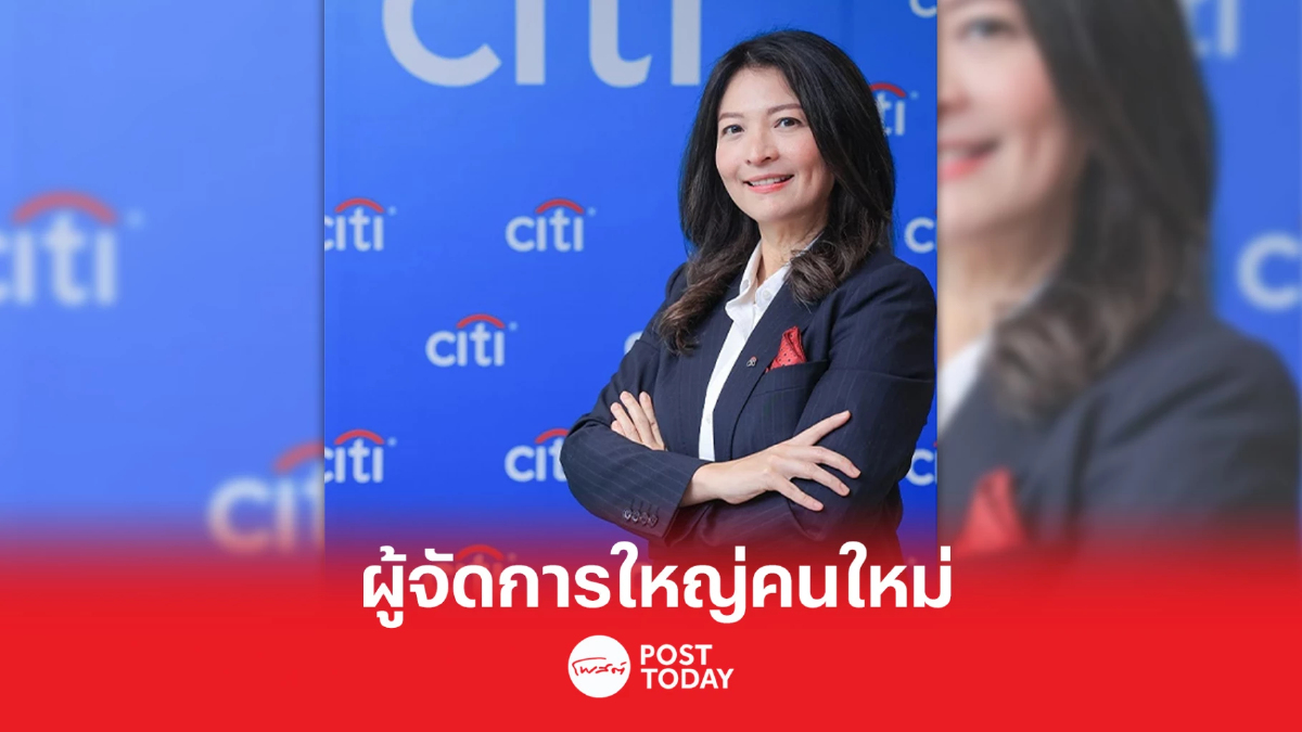นฤมล จิวังกูร ครองตำแหน่ง ผู้จัดการใหญ่คนล่าสุด ของซิตี้แบงก์ สาขาประเทศไทย นฤมล จิวังกูร ครองตำแหน่ง ผู้จัดการใหญ่คนล่าสุด ของซิตี้แบงก์ สาขาประเทศไทย
