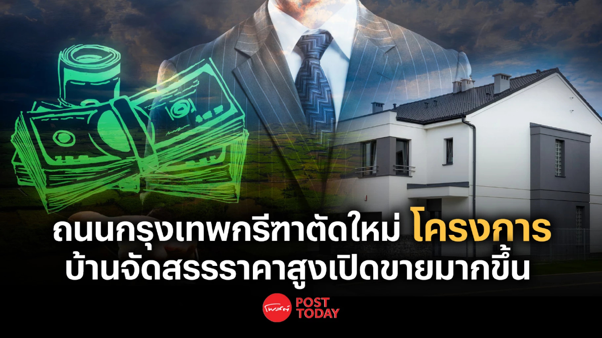 ทำเลกรุงเทพกรีฑาตัดใหม่ ราคาที่ดินล่าสุดอยู่ 120,000 – 140,000 บาท ต่อตร.วา ทำเลกรุงเทพกรีฑาตัดใหม่ ราคาที่ดินล่าสุดอยู่ 120,000 – 140,000 บาท ต่อตร.วา