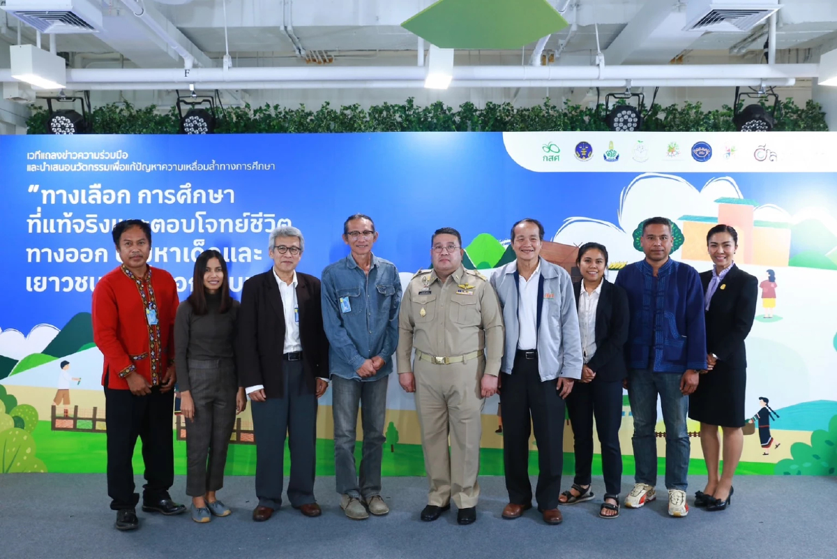 กสศ.และภาคีร่วมแก้วิกฤตเด็กหลุดนอกระบบรับเปิดเทอม กสศ.และภาคีร่วมแก้วิกฤตเด็กหลุดนอกระบบรับเปิดเทอม