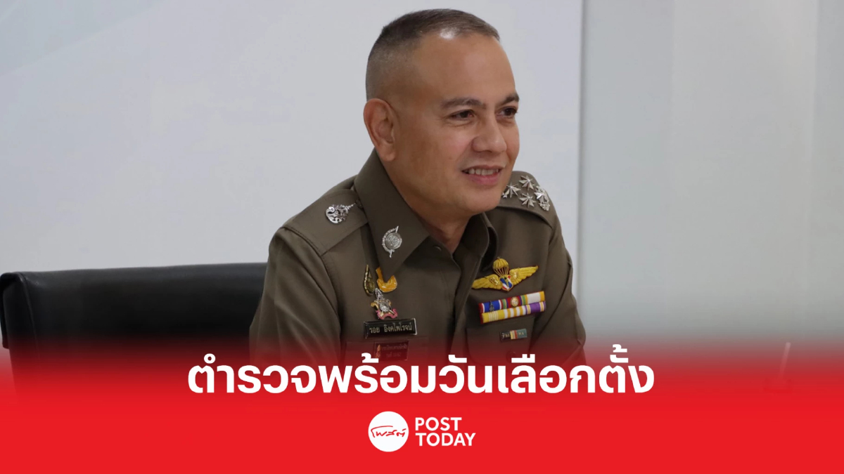 เลือกตั้ง66:ตำรวจพร้อมรักษาความปลอดภัย อำนวยความสะดวกจราจร วันลงคะแนน เลือกตั้ง66:ตำรวจพร้อมรักษาความปลอดภัย อำนวยความสะดวกจราจร วันลงคะแนน