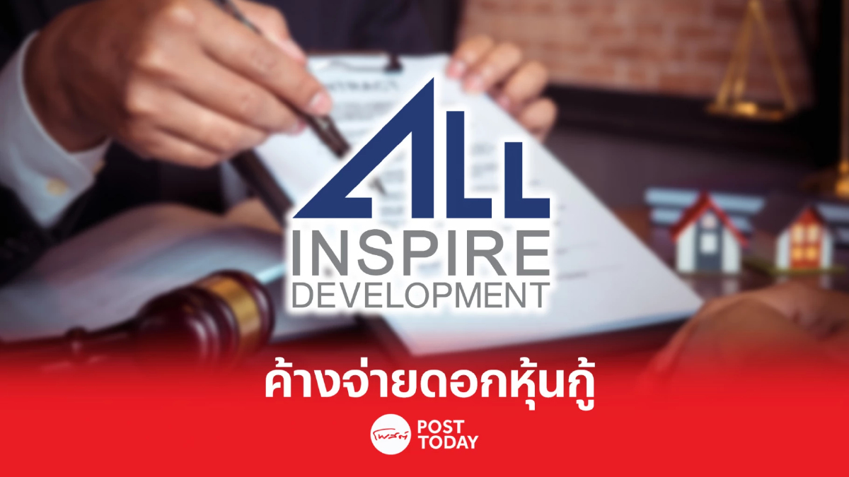 ALL ค้างจ่ายดอกหุ้นกู้ “ALL242A-ALL252A” งวดที่ 5 อีก 80% รวม 5.09 ล้าน ALL ค้างจ่ายดอกหุ้นกู้ “ALL242A-ALL252A” งวดที่ 5 อีก 80% รวม 5.09 ล้าน