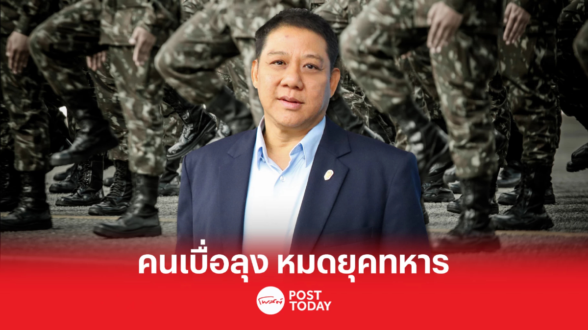 ตั้งรัฐบาล66 : “สุรช ล่ำซำ” สะท้อนผลเลือกตั้งหมดยุคทหาร-การเปลี่ยนแปลงใหม่ ตั้งรัฐบาล66 : “สุรช ล่ำซำ” สะท้อนผลเลือกตั้งหมดยุคทหาร-การเปลี่ยนแปลงใหม่