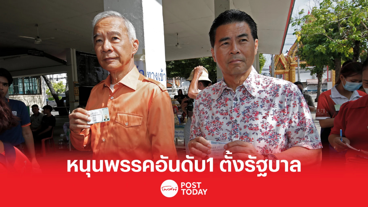 เลือกตั้ง66:สุวัจน์หนุนพรรคได้ส.ส.อันดับ1ตั้งรัฐบาลก่อน เลือกตั้ง66:สุวัจน์หนุนพรรคได้ส.ส.อันดับ1ตั้งรัฐบาลก่อน