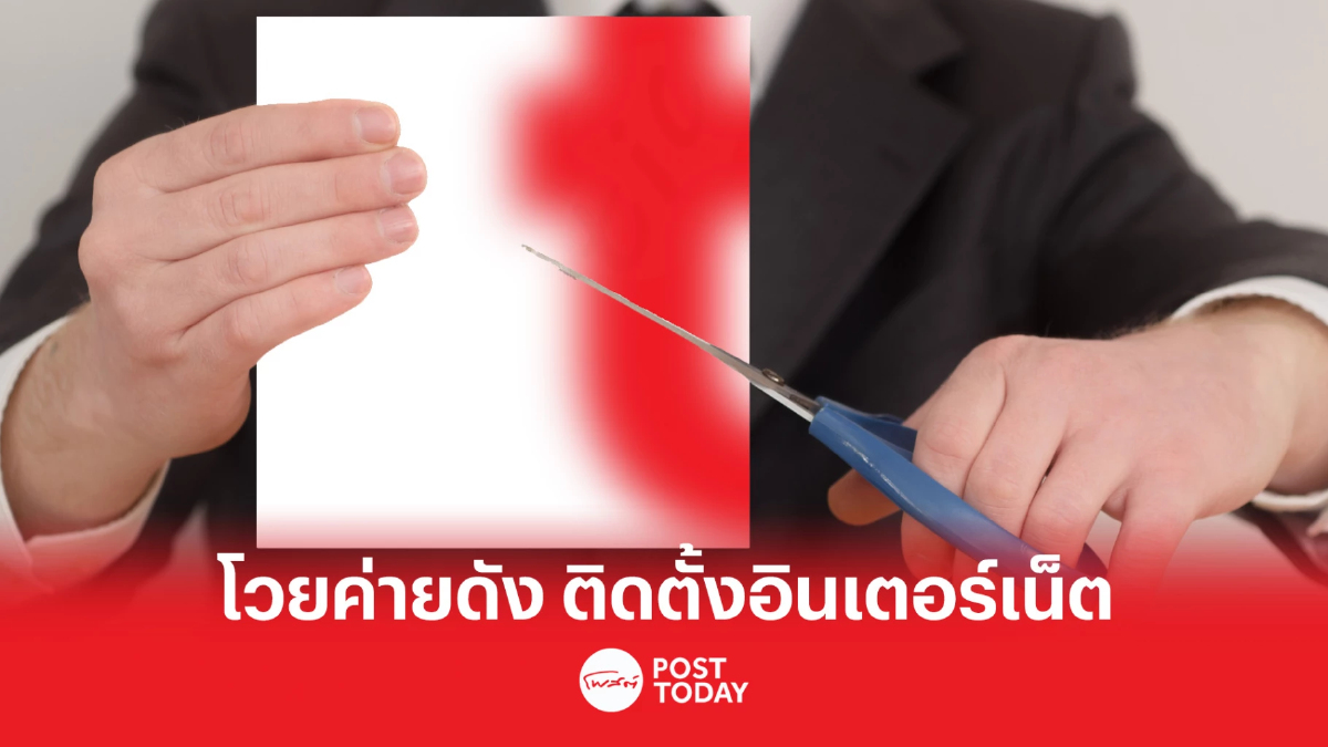 ผู้บริโภค ติดใจ ค่ายดัง ติดตั้งอินเตอร์เน็ตให้ ไม่ตรงความต้องการ ผู้บริโภค ติดใจ ค่ายดัง ติดตั้งอินเตอร์เน็ตให้ ไม่ตรงความต้องการ