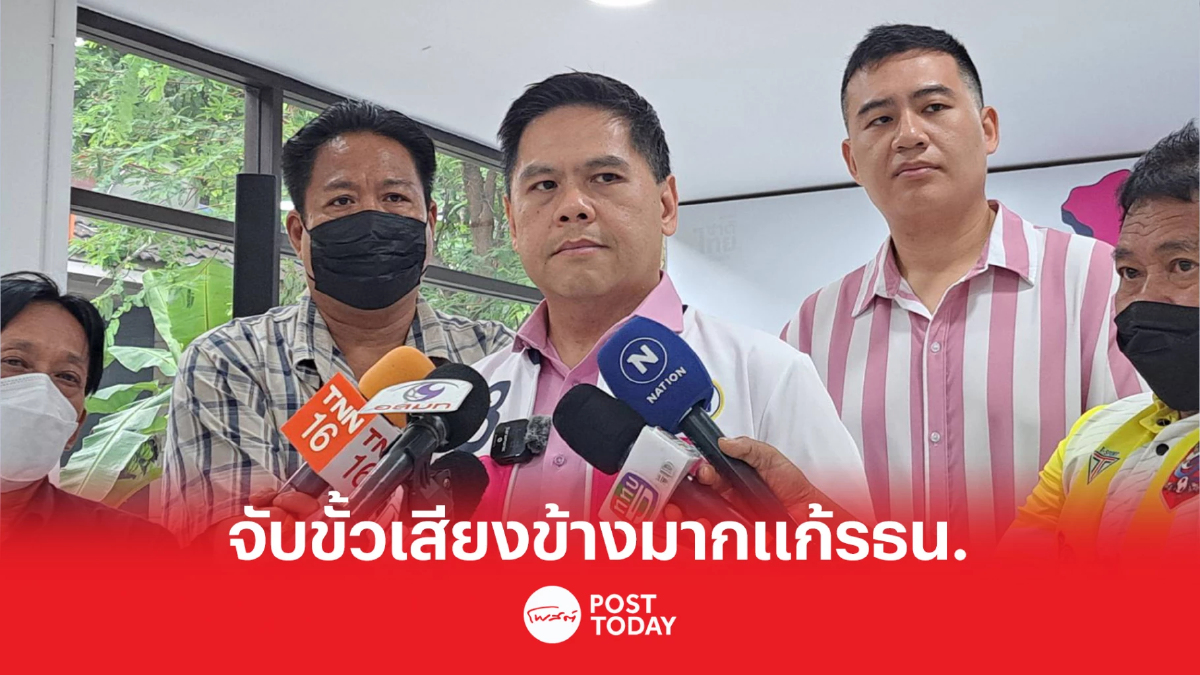 เลือกตั้ง66:วราวุธจับขั้วเสียงข้างมากแก้ไขรธน.ใน100วัน เลือกตั้ง66:วราวุธจับขั้วเสียงข้างมากแก้ไขรธน.ใน100วัน