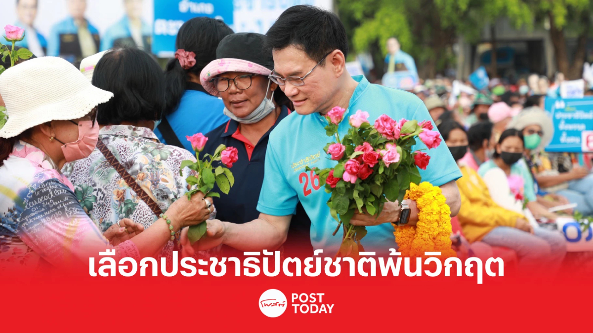 จุรินทร์ ลั่น มั่นใจเลือกประชาธิปัตย์ พาประเทศพ้นวิกฤต จุรินทร์ ลั่น มั่นใจเลือกประชาธิปัตย์ พาประเทศพ้นวิกฤต