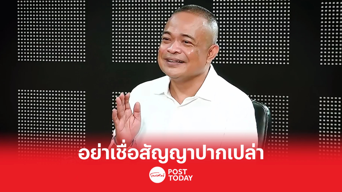 จตุพร เตือนพิธา -ก้าวไกล อย่าเชื่อสัญญาปากเปล่า ตั้งรัฐบาลไม่สำเร็จ จตุพร เตือนพิธา -ก้าวไกล อย่าเชื่อสัญญาปากเปล่า ตั้งรัฐบาลไม่สำเร็จ