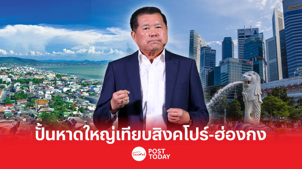 เลือกตั้ง66:นิพนธ์เล็งปั้นเศรษฐกิจหาดใหญ่เทียบสิงคโปร์-ฮ่องกง เลือกตั้ง66:นิพนธ์เล็งปั้นเศรษฐกิจหาดใหญ่เทียบสิงคโปร์-ฮ่องกง