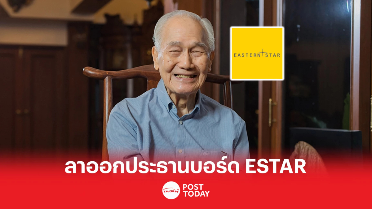 "อานันท์ ปันยารชุน" ลาออกประธานบอร์ด ESTAR "อานันท์ ปันยารชุน" ลาออกประธานบอร์ด ESTAR