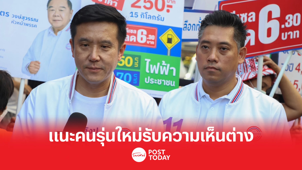 เลือกตั้ง66:“ชัยวุฒิ” ช่วย “สฤษดิ์” ลงพื้นที่วัดแขก เลือกตั้ง66:“ชัยวุฒิ” ช่วย “สฤษดิ์” ลงพื้นที่วัดแขก