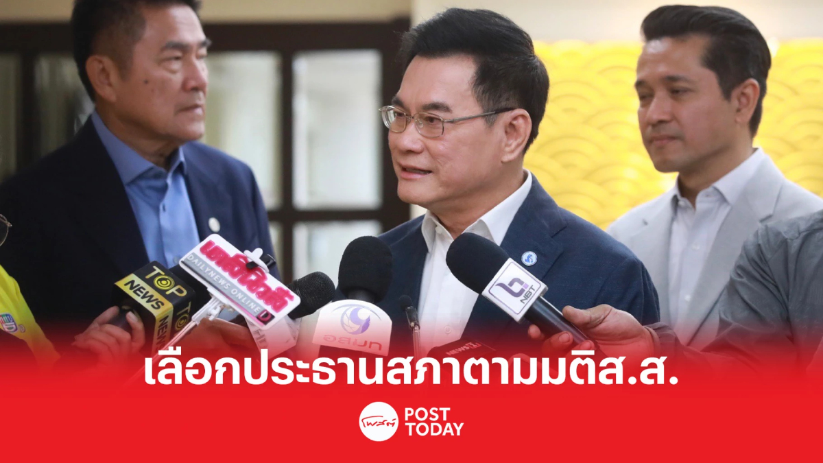 ตั้งรัฐบาล66: 'จุรินทร์'ชี้เก้าอี้ประธานสภาฯขึ้นอยู่กับผลคะแนนส.ส. ตั้งรัฐบาล66: 'จุรินทร์'ชี้เก้าอี้ประธานสภาฯขึ้นอยู่กับผลคะแนนส.ส.