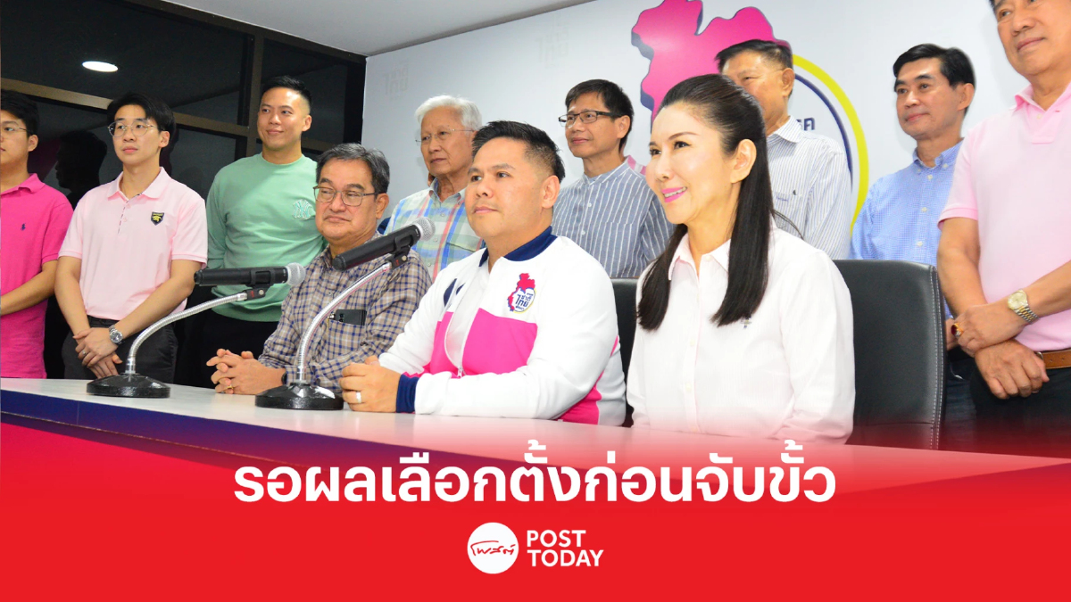 เลือกตั้ง66: "วราวุธ" รอผลนับคะแนนจบก่อนจับขั้วตั้งรัฐบาล เลือกตั้ง66: "วราวุธ" รอผลนับคะแนนจบก่อนจับขั้วตั้งรัฐบาล